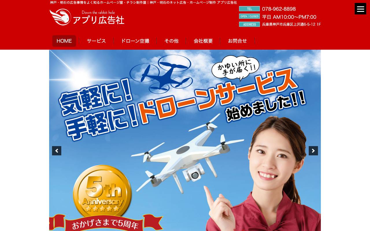 株式会社アプリ広告社の公式サイト