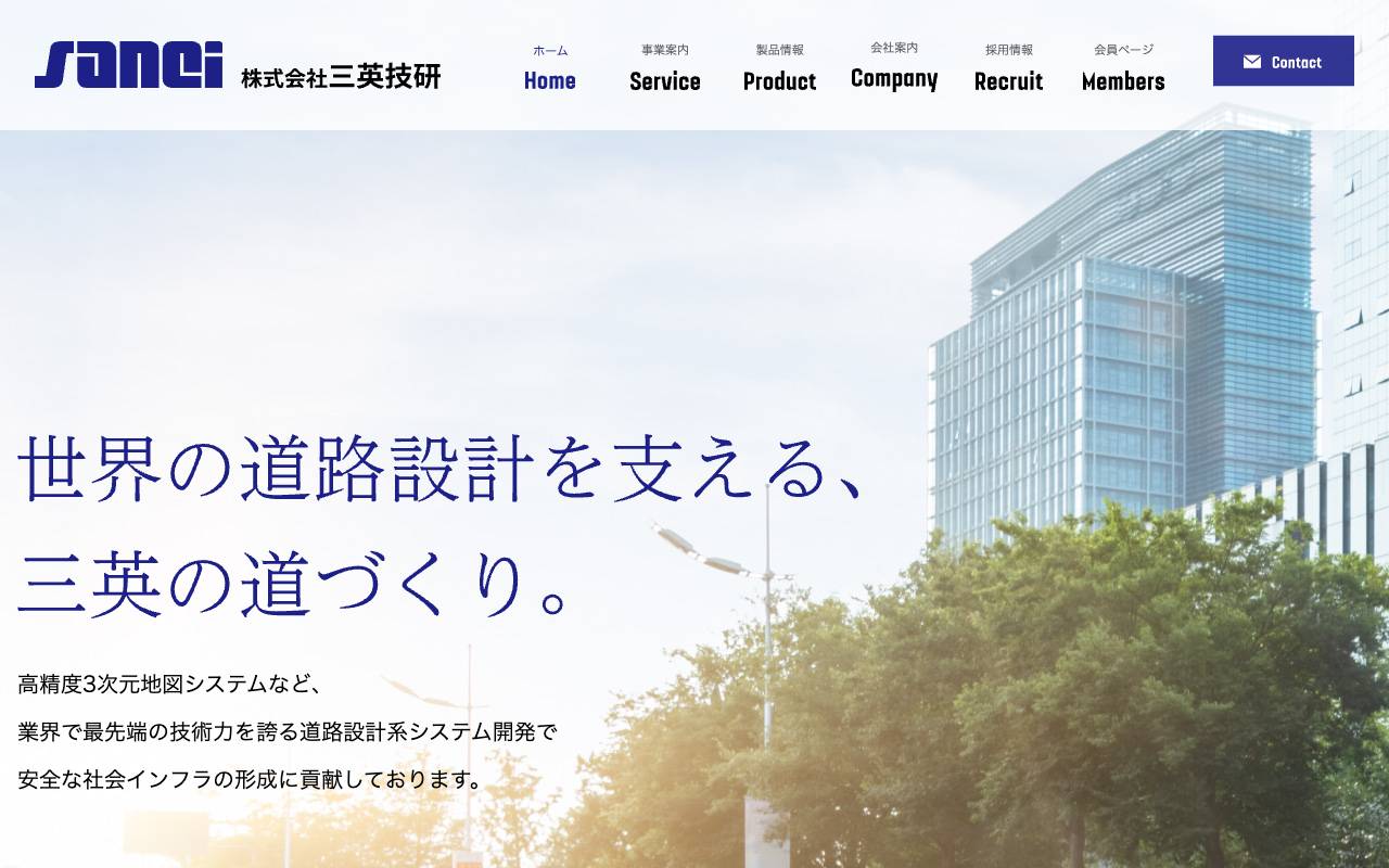 株式会社三英技研の公式サイト