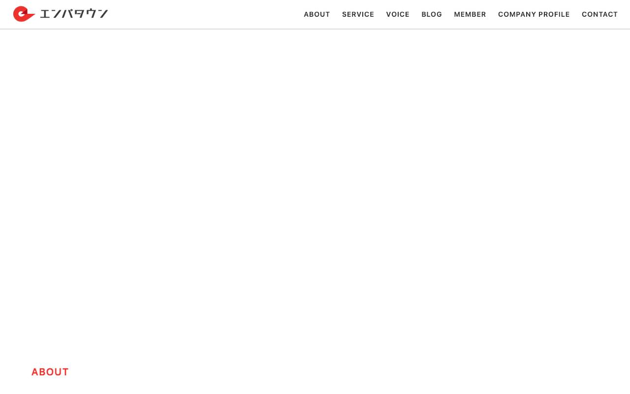エンパタウン株式会社の公式サイト