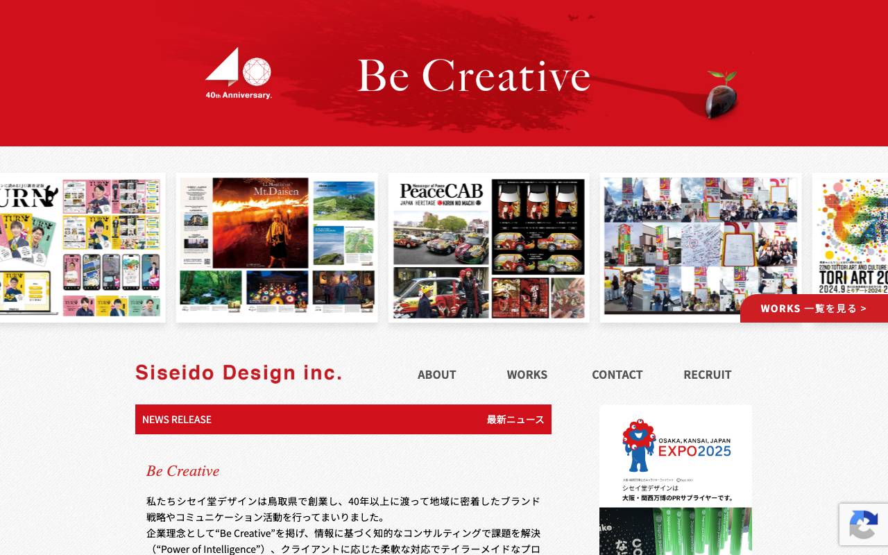 (株)シセイ堂デザインの公式サイト