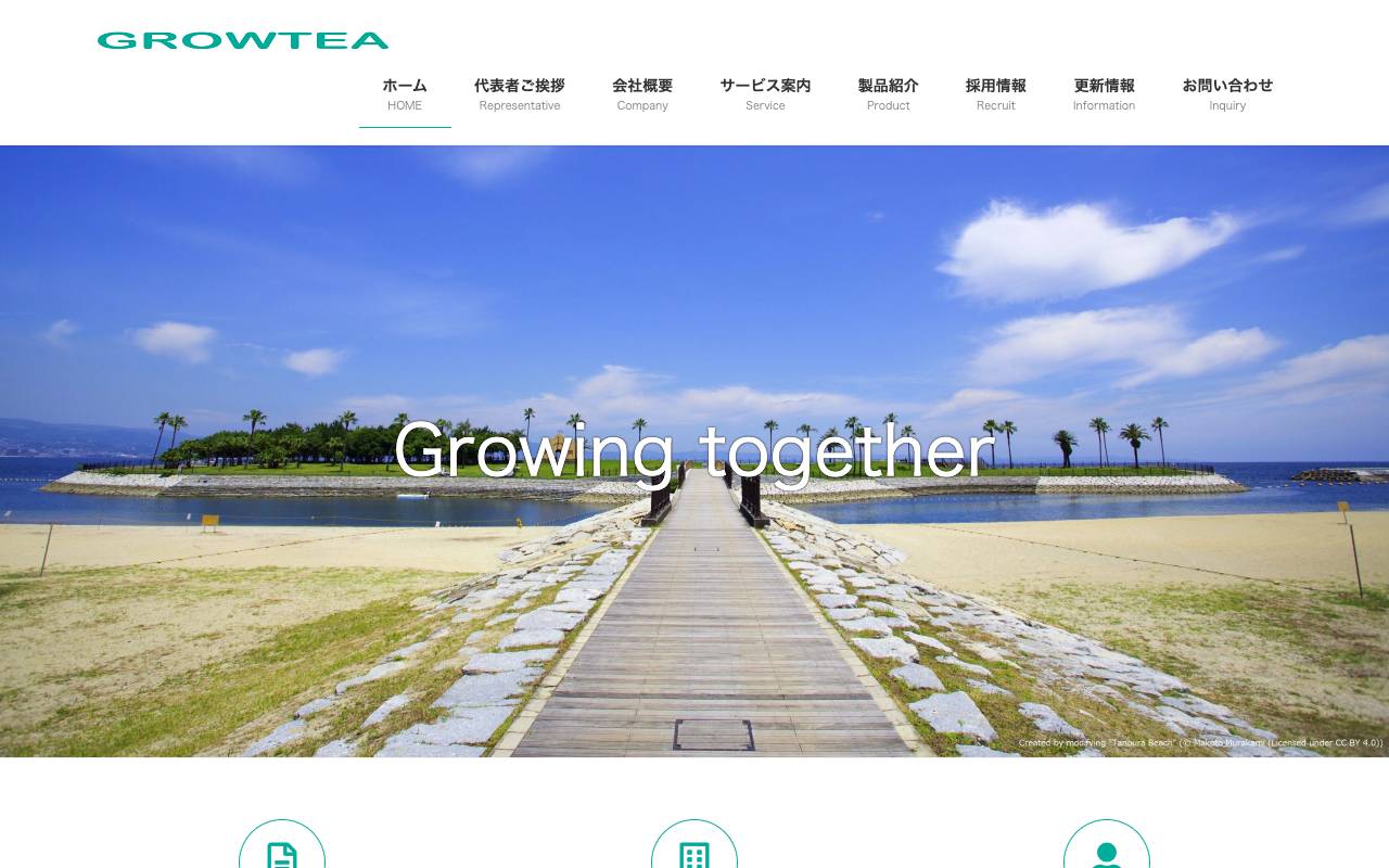 株式会社グローティーの公式サイト