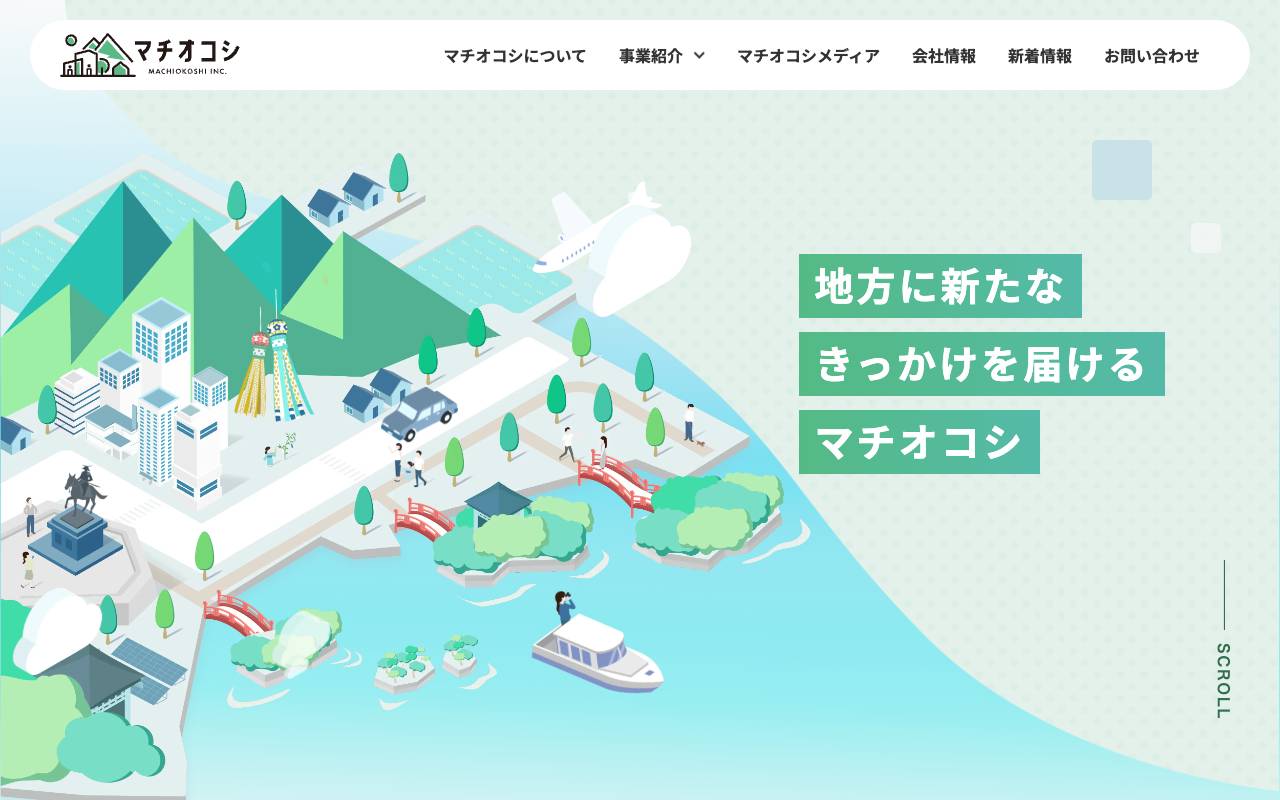 マチオコシ株式会社の公式サイト