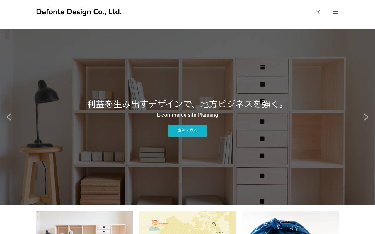 株式会社デフォンテ・デザインの公式サイト
