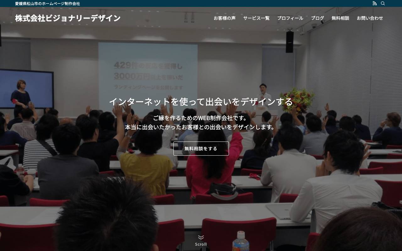 株式会社ビジョナリーデザインの公式サイト