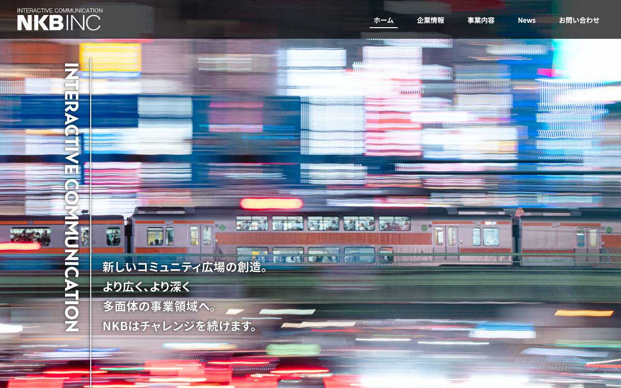 株式会社エヌケービーの公式サイト