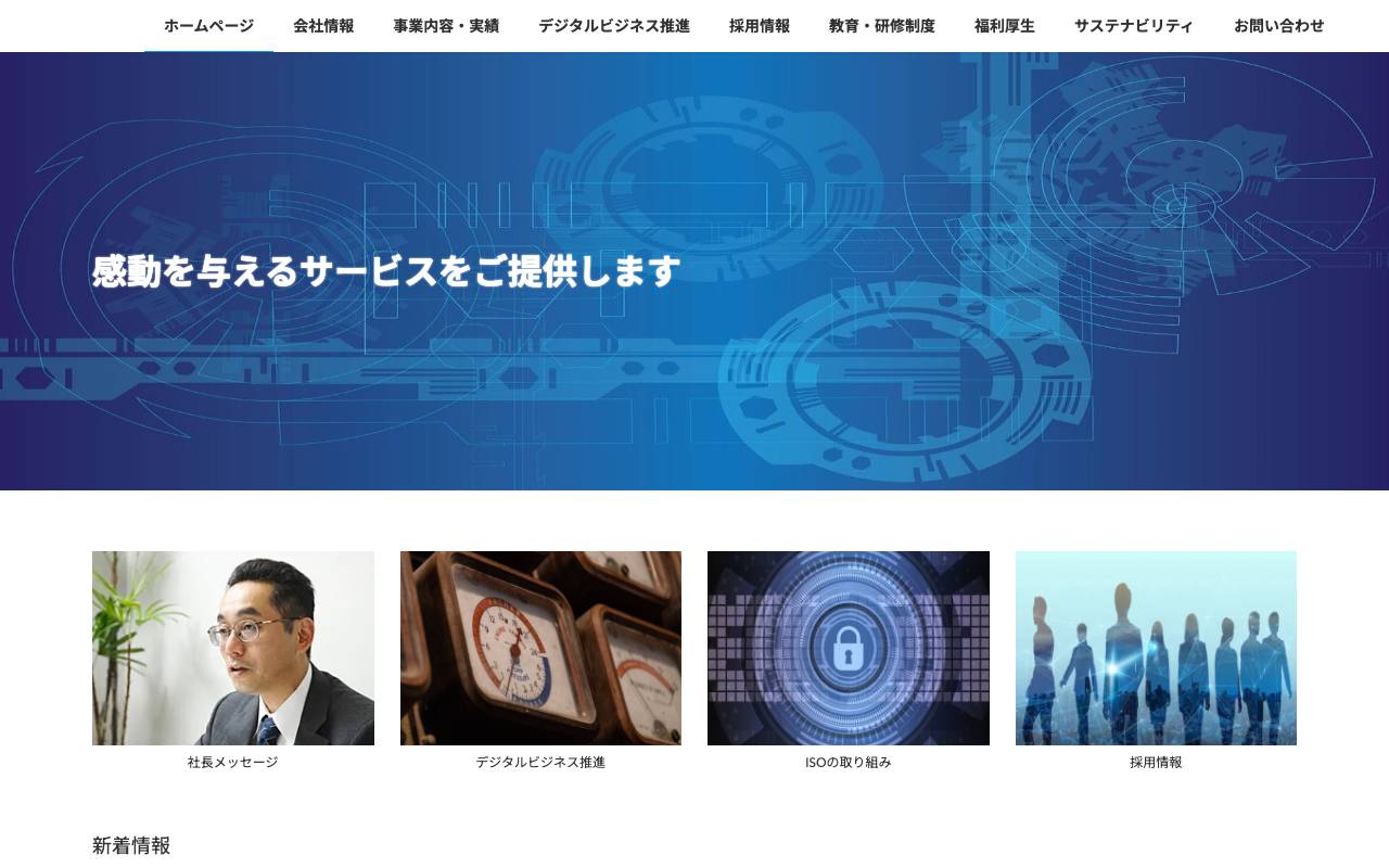 株式会社京葉情報システムの公式サイト