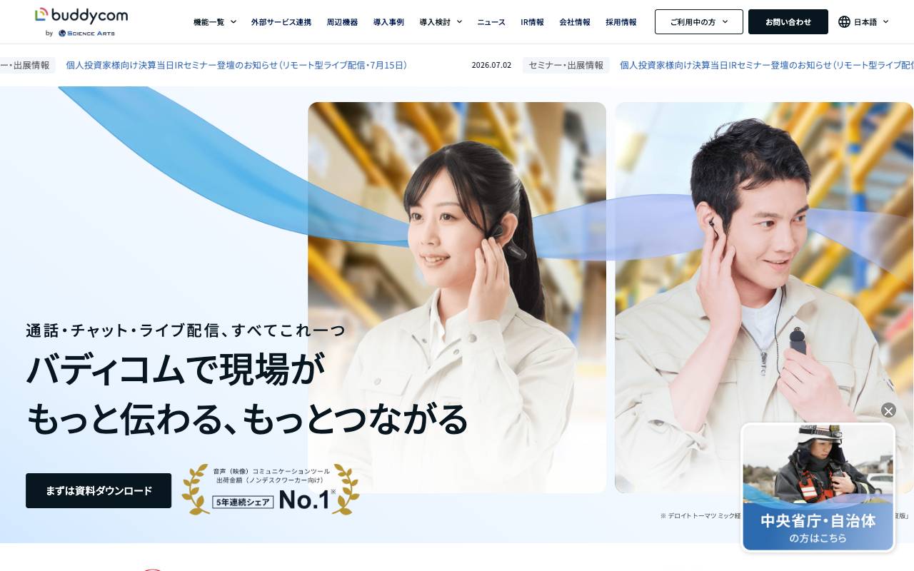 株式会社サイエンスアーツの公式サイト