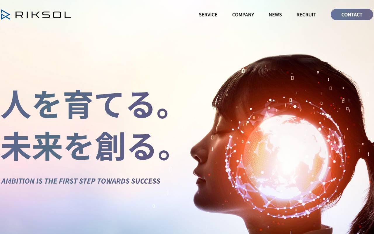 株式会社リクソルの公式サイト