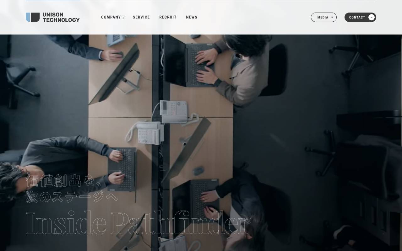 株式会社ユニゾン・テクノロジーの公式サイト