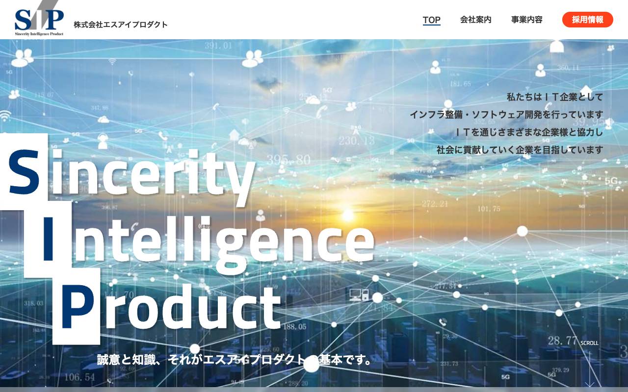 株式会社エスアイプロダクトの公式サイト
