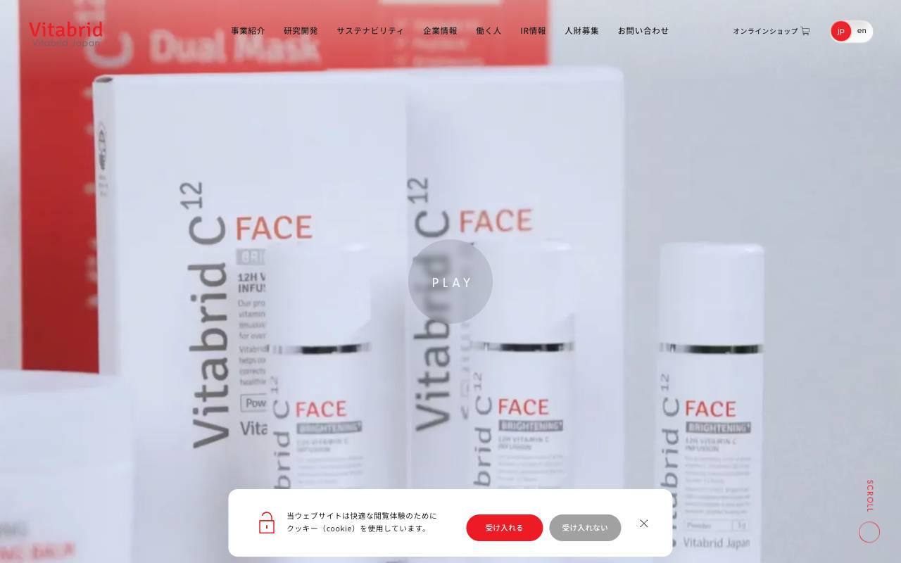 株式会社ビタブリッドジャパンの公式サイト