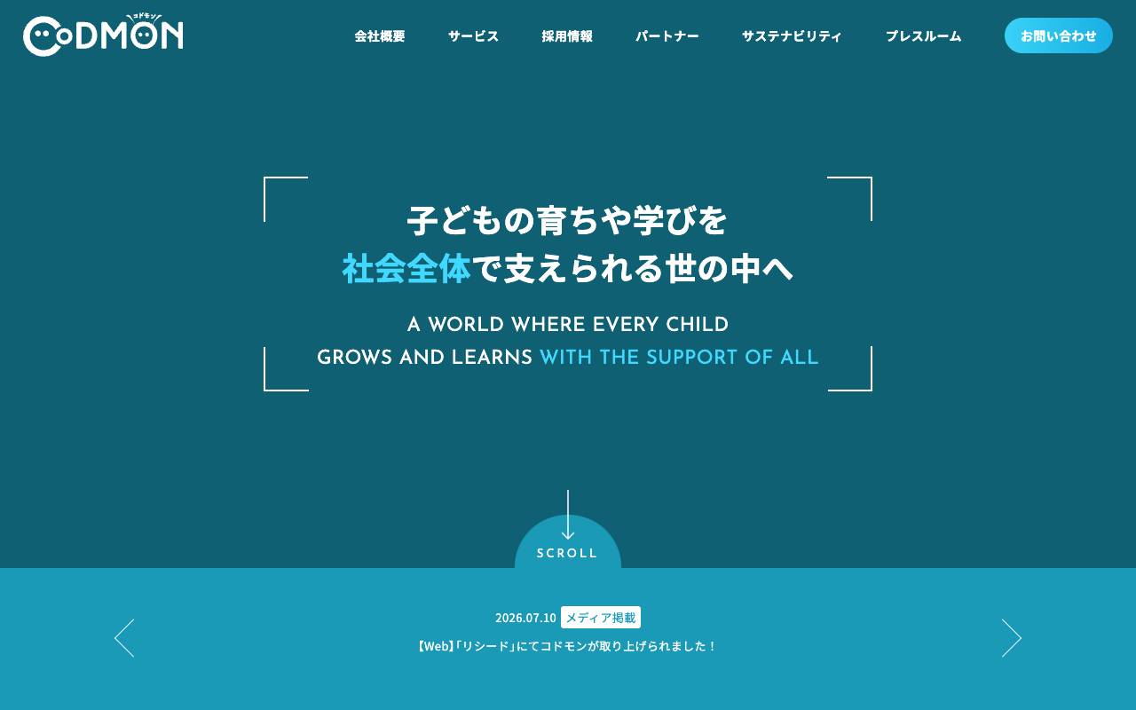 株式会社コドモンの公式サイト