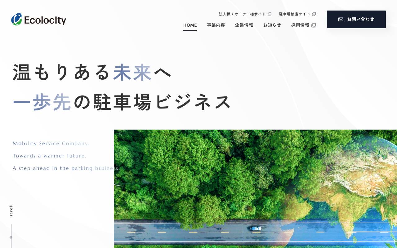 エコロシティ株式会社の公式サイト