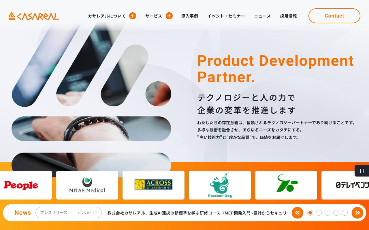 株式会社カサレアルの公式サイト
