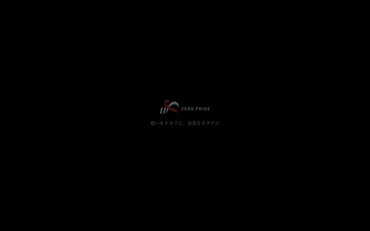 ゼロプライド株式会社の公式サイト