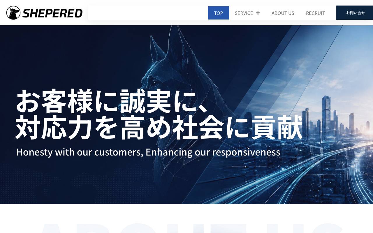株式会社シェパード・コーポレーションの公式サイト