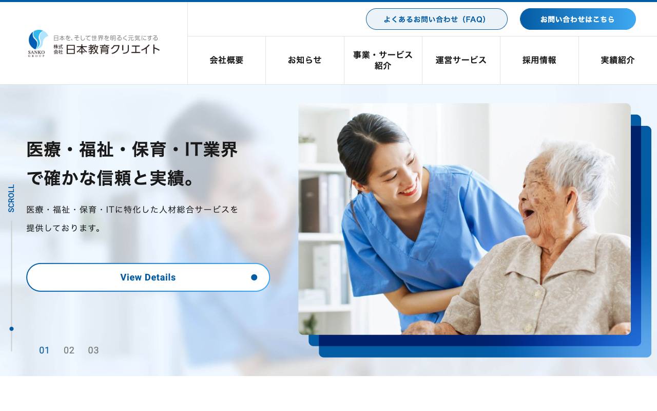 株式会社日本教育クリエイトの公式サイト