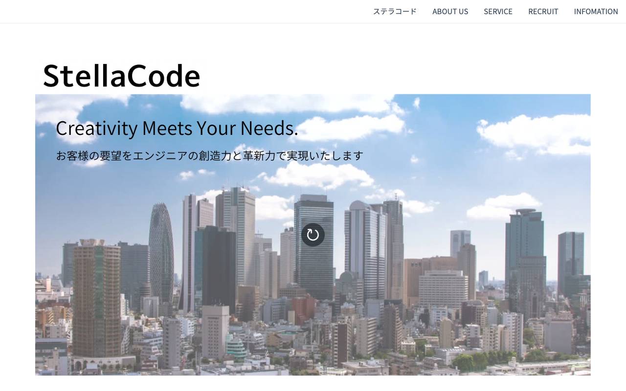 株式会社ステラコードの公式サイト