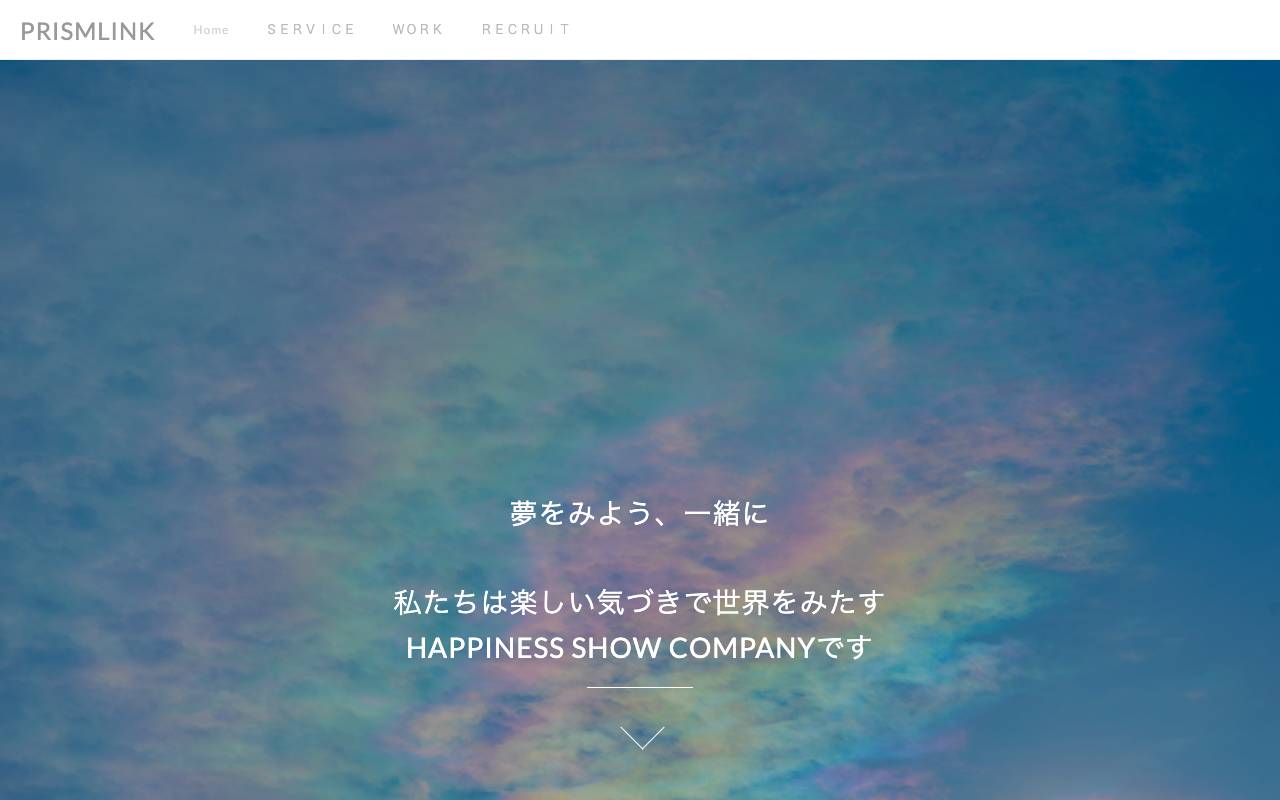 株式会社プリズムリンクの公式サイト