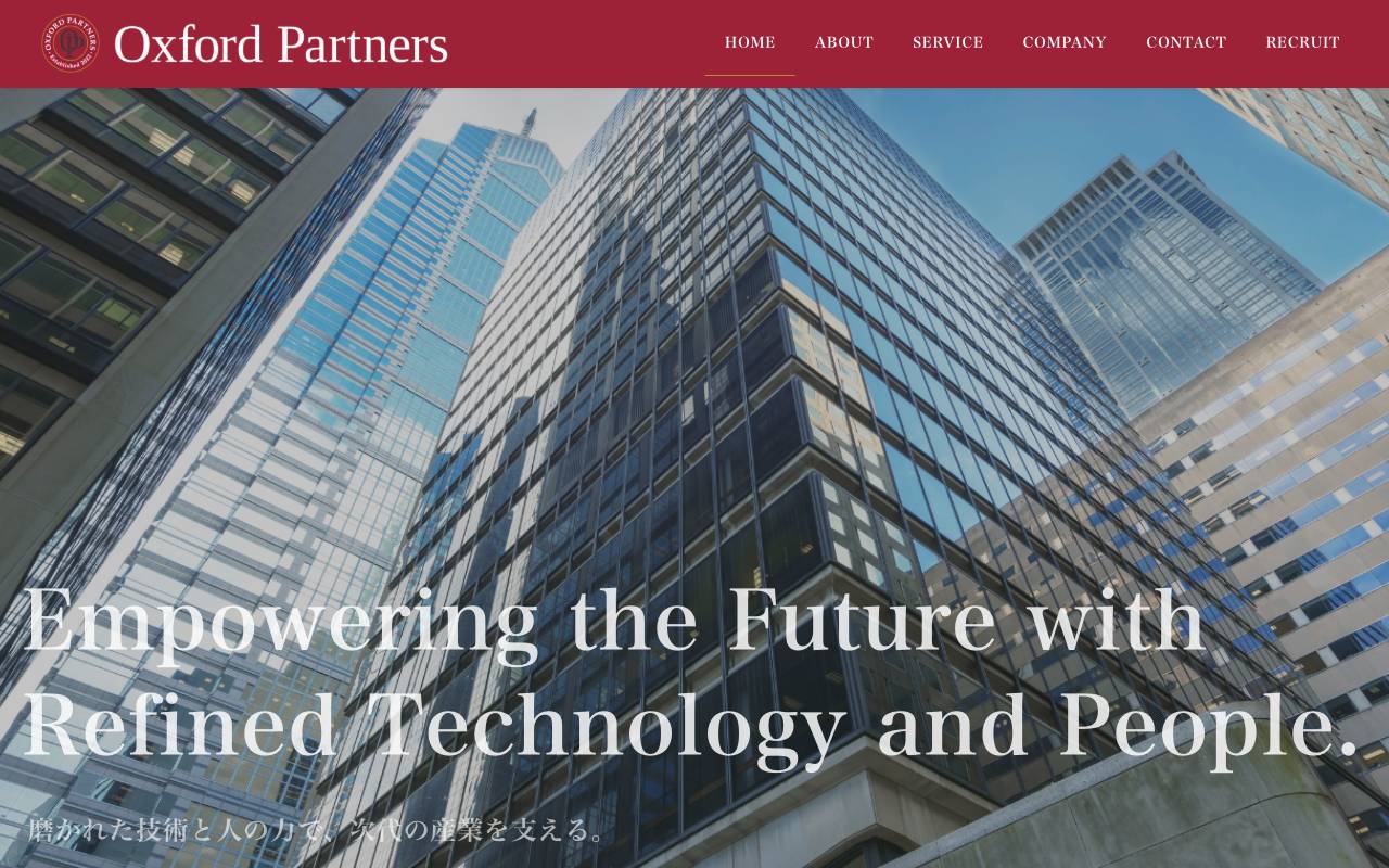 オックスフォードパートナーズ株式会社の公式サイト