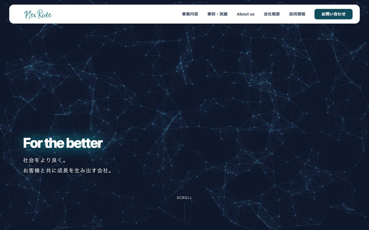 ネクスライド株式会社の公式サイト