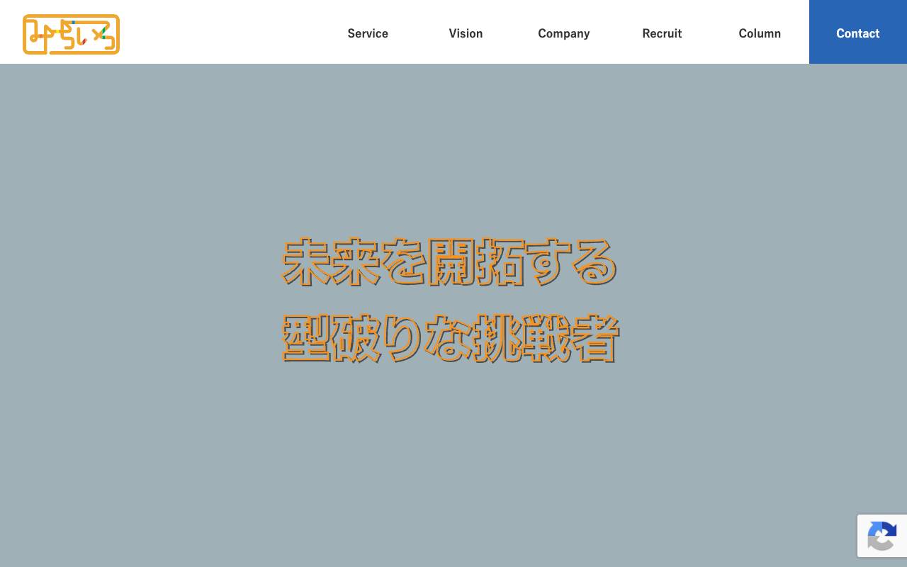 株式会社みちいろの公式サイト