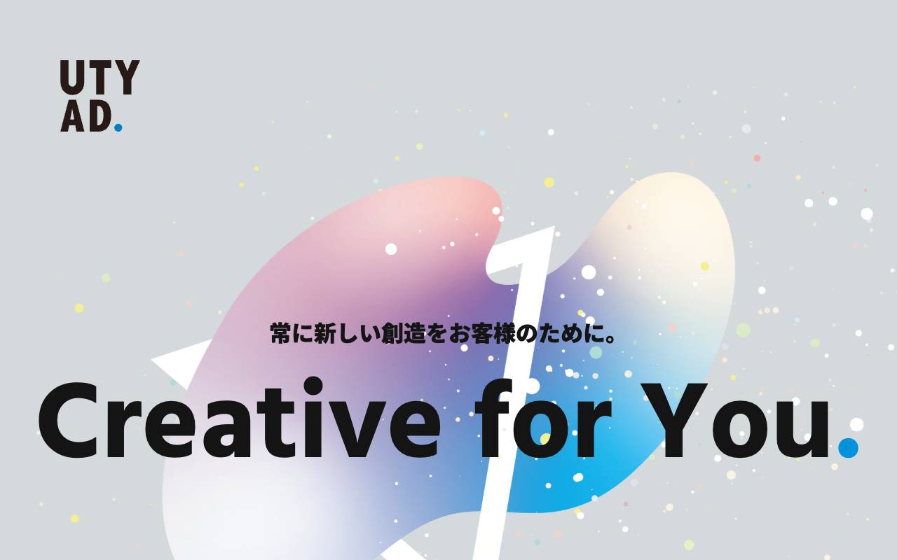 (株)ユーティーワイ企画の公式サイト