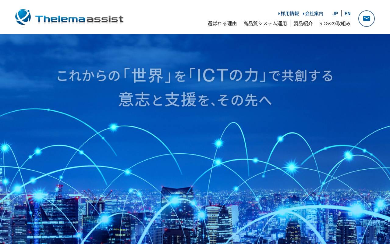 株式会社セレマアシストの公式サイト