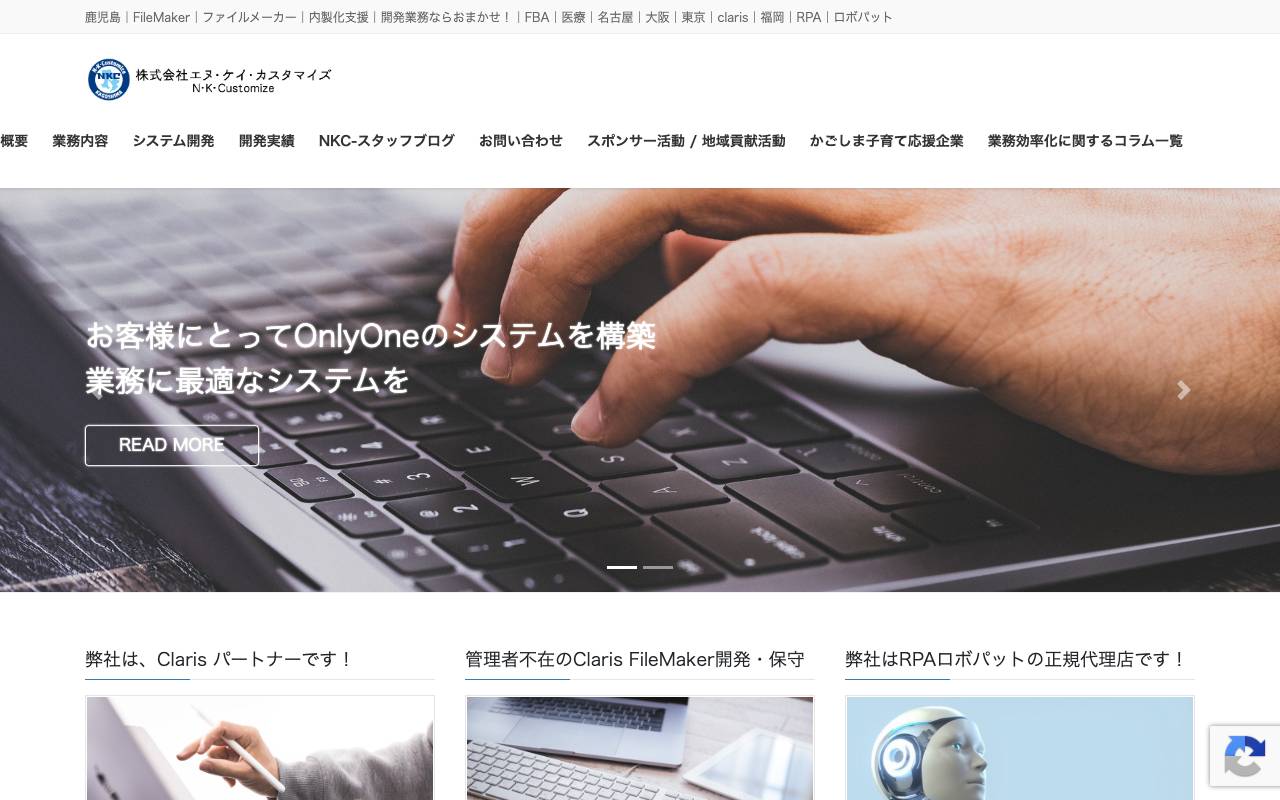 株式会社エヌ・ケイ・カスタマイズの公式サイト
