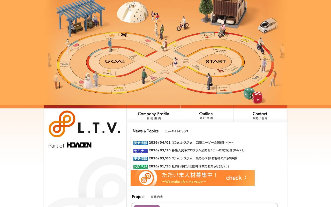 株式会社エルティヴィーの公式サイト