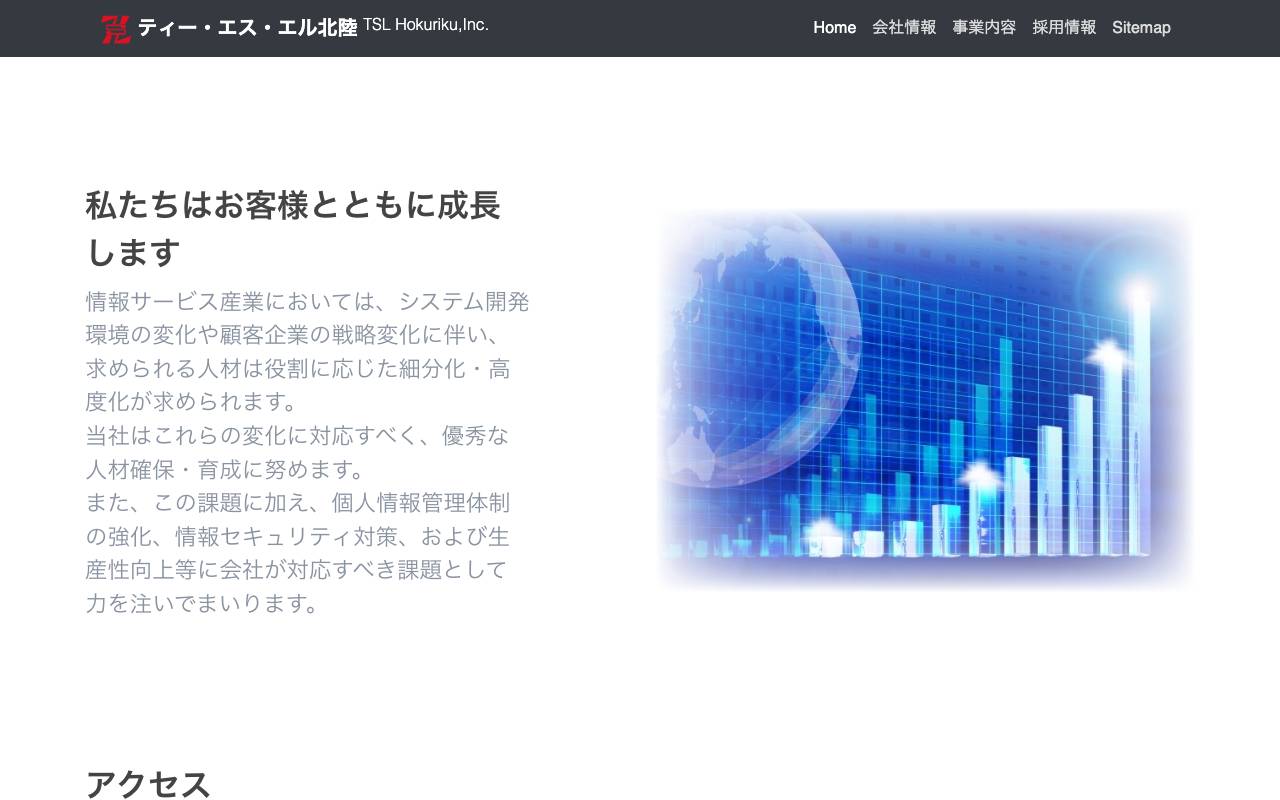 株式会社ティー・エス・エル北陸の公式サイト