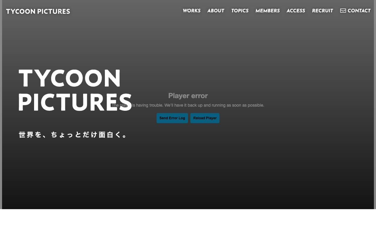 (株)タイクーン・ピクチャーズの公式サイト