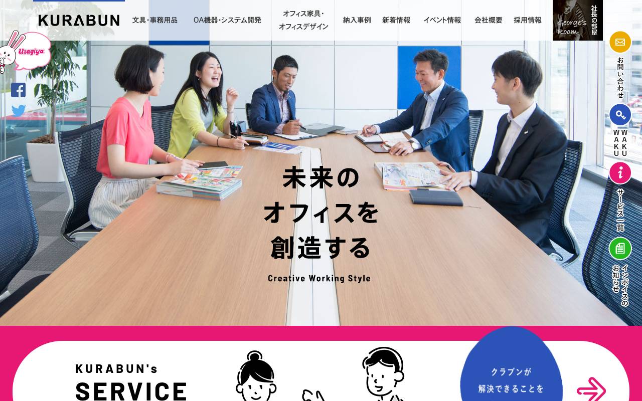 クラブン株式会社の公式サイト