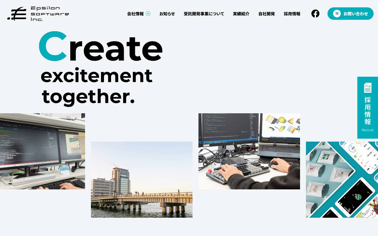 (株)イプシロンソフトウェアの公式サイト