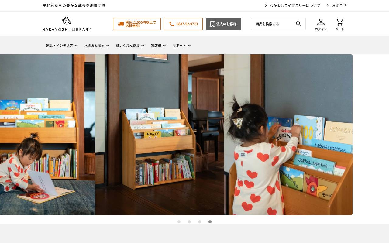 株式会社なかよしライブラリーの公式サイト
