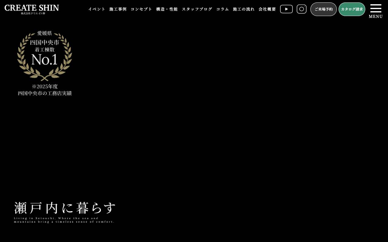 株式会社クリエイト伸の公式サイト