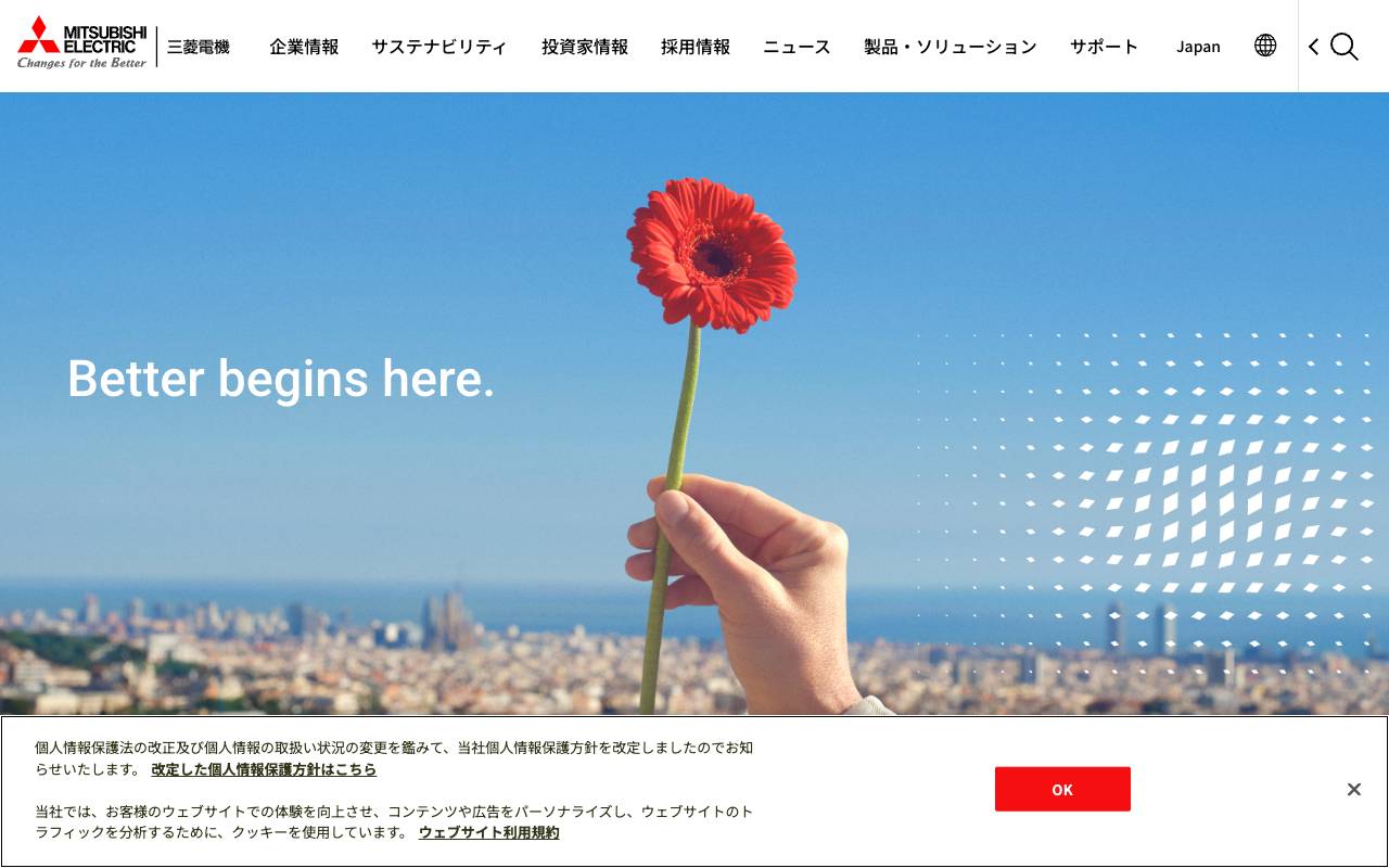 三菱電機株式会社の公式サイト