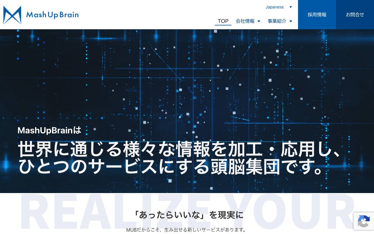 株式会社マッシュアップブレインの公式サイト