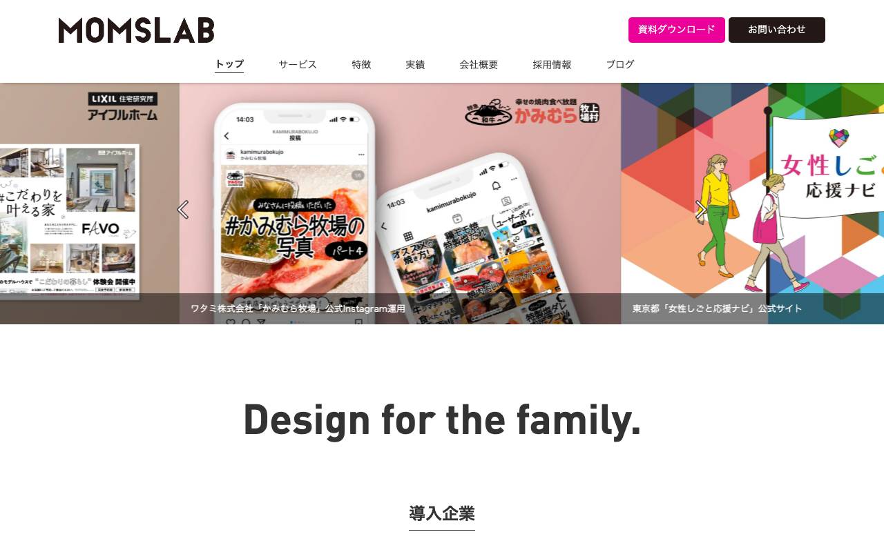 マムズラボ株式会社の公式サイト