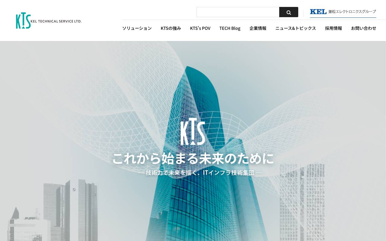 ケー・イー・エルテクニカルサービス株式会社の公式サイト