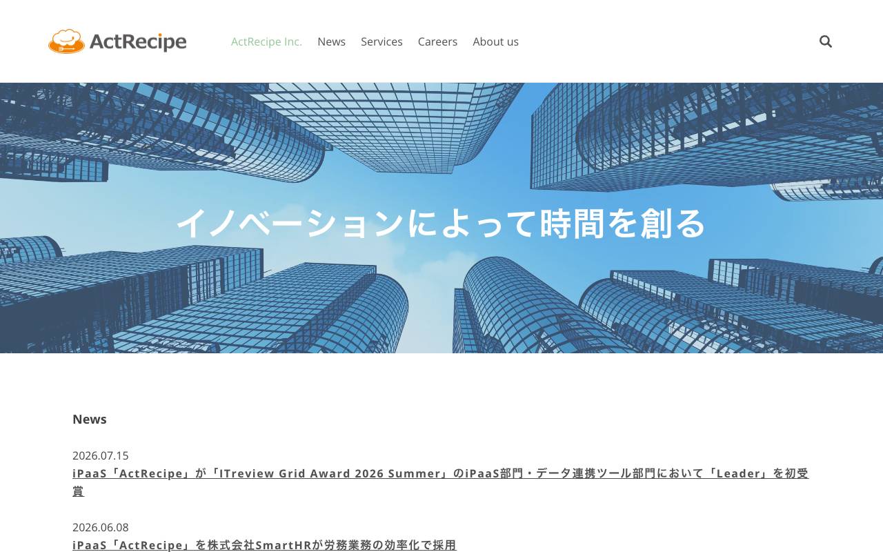 アクトレシピ株式会社の公式サイト