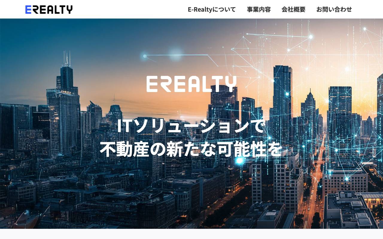 株式会社イーリアルティの公式サイト
