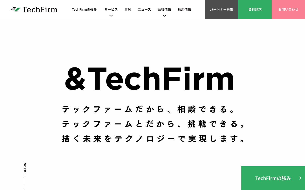 テックファーム株式会社の公式サイト