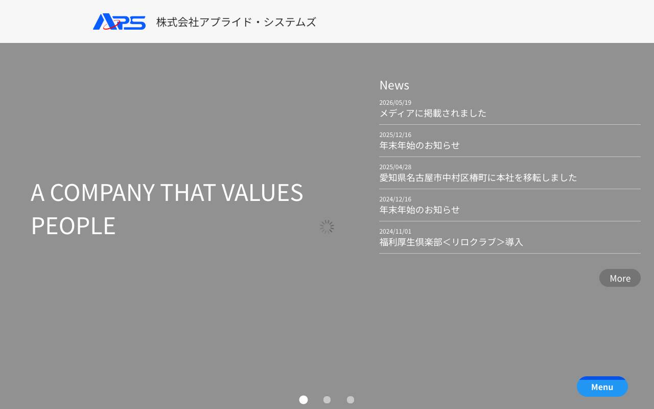株式会社アプライド・システムズの公式サイト
