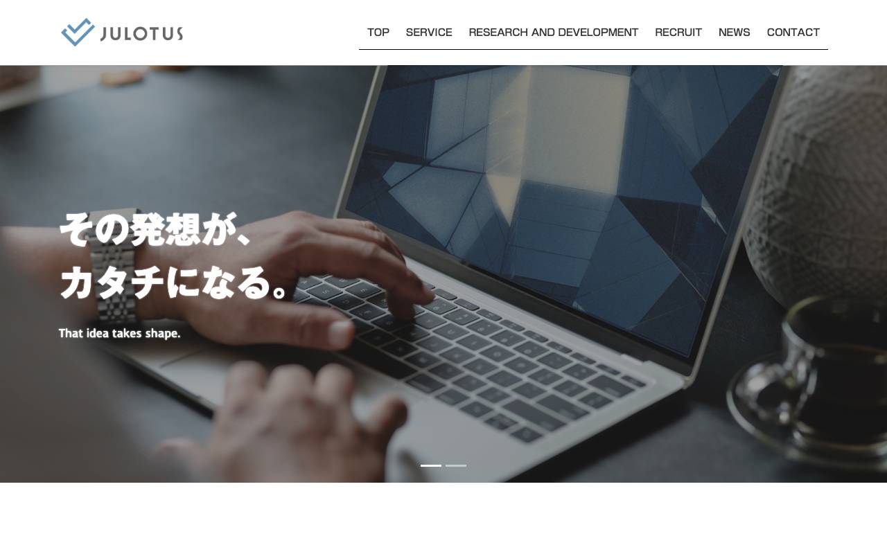 株式会社ジユー・ロータスの公式サイト