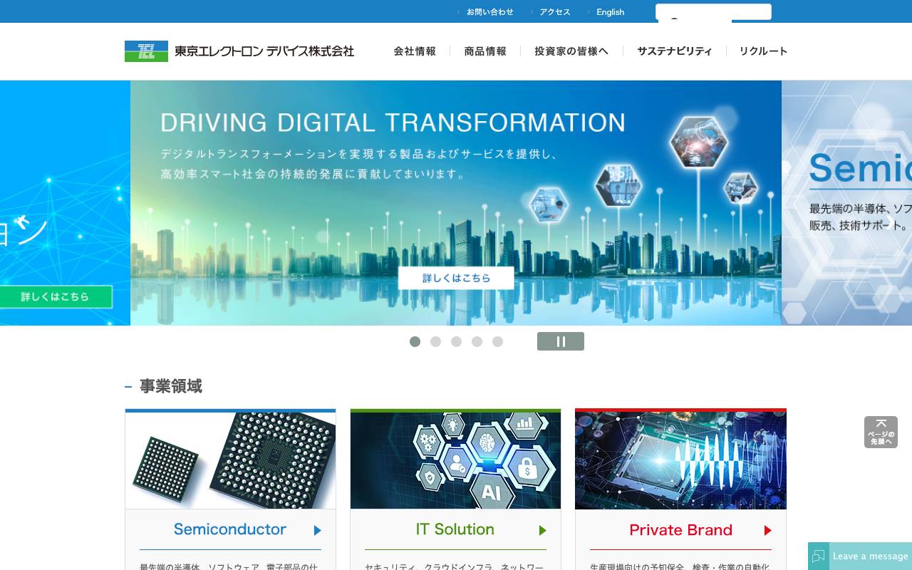 東京エレクトロンデバイス株式会社の公式サイト