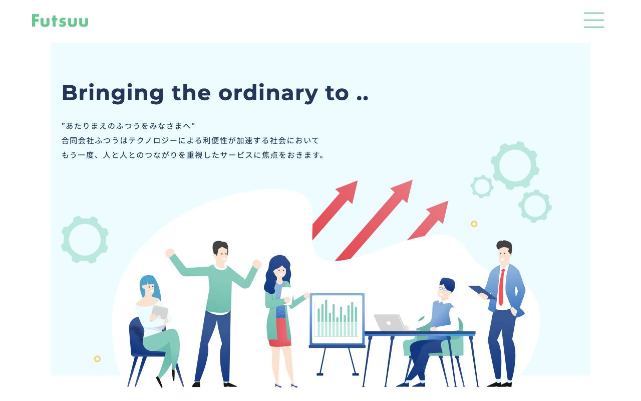 合同会社ふつうの公式サイト