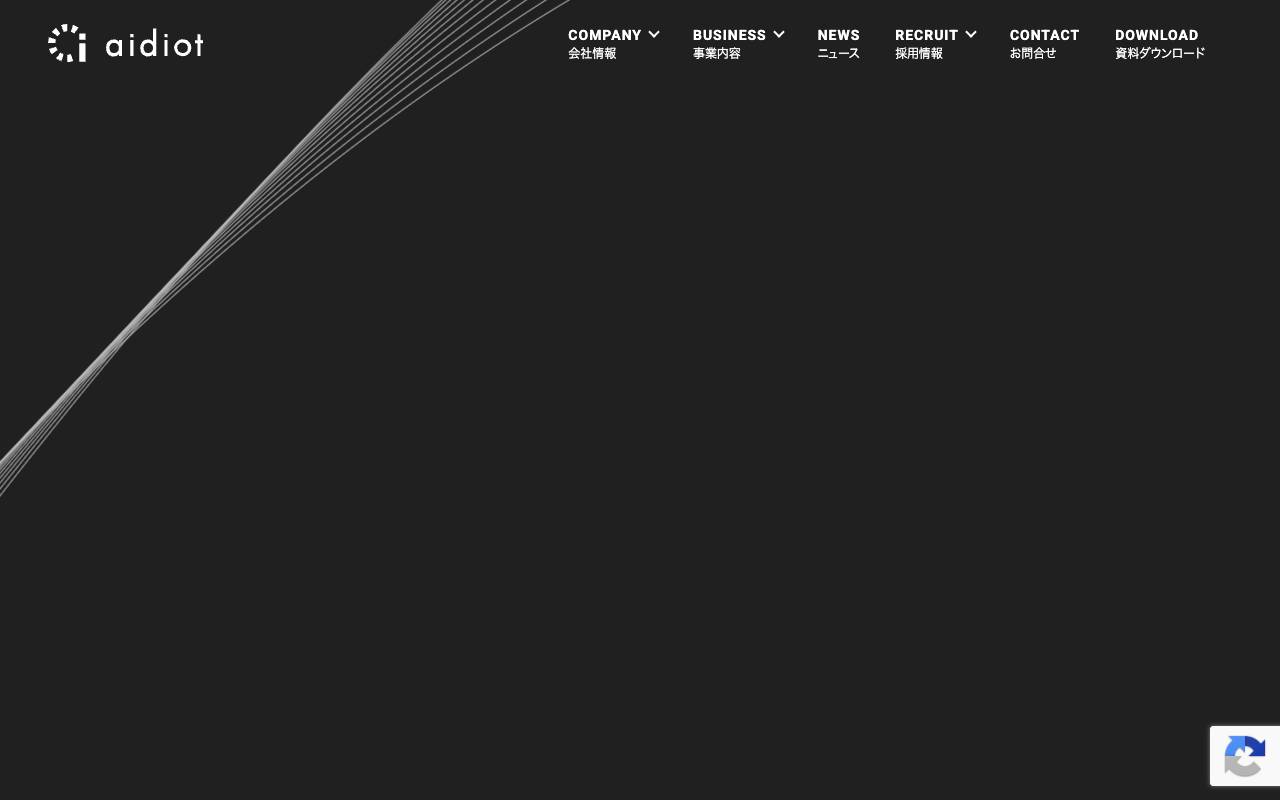 株式会社アイディオットの公式サイト