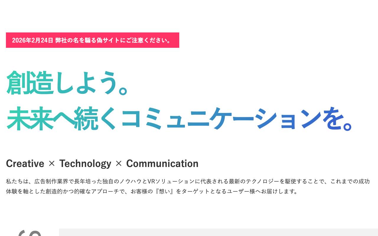 株式会社クロスデバイスの公式サイト