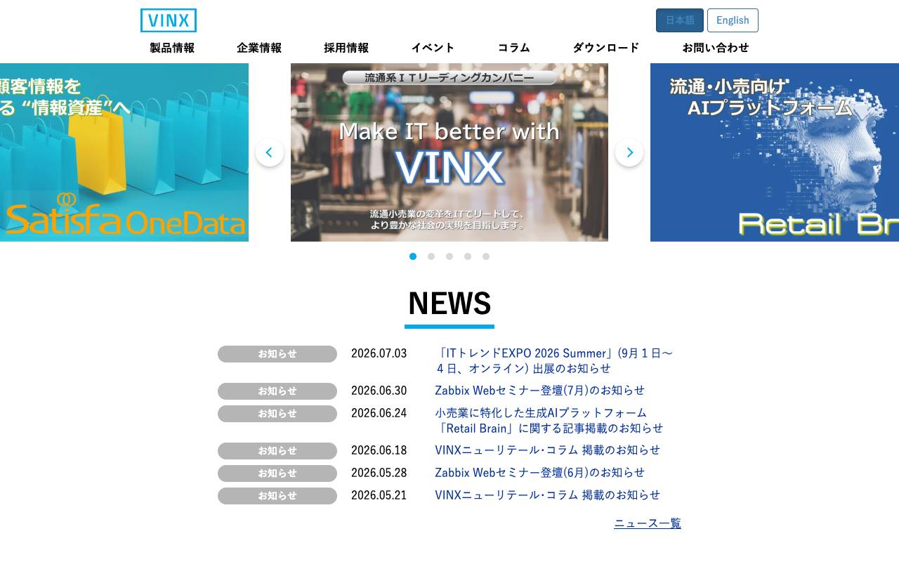 株式会社ヴィンクスの公式サイト